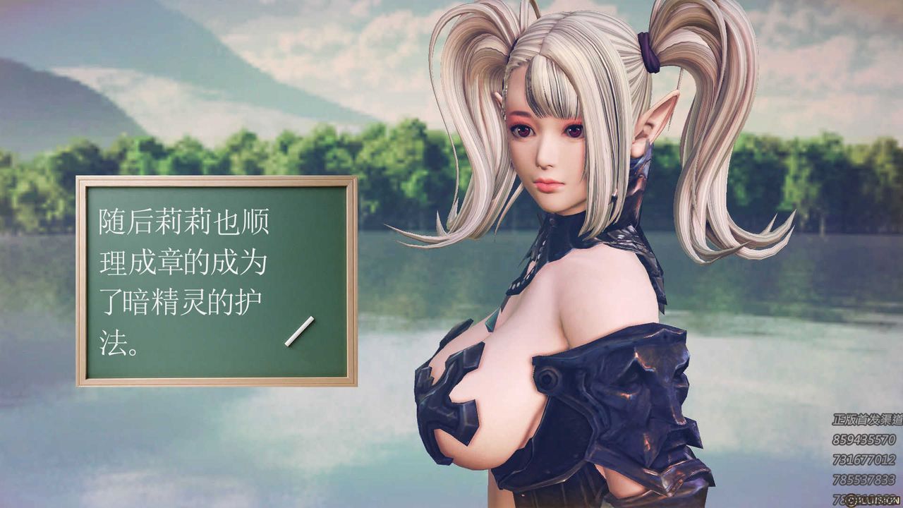 [3D]降魔传第71话