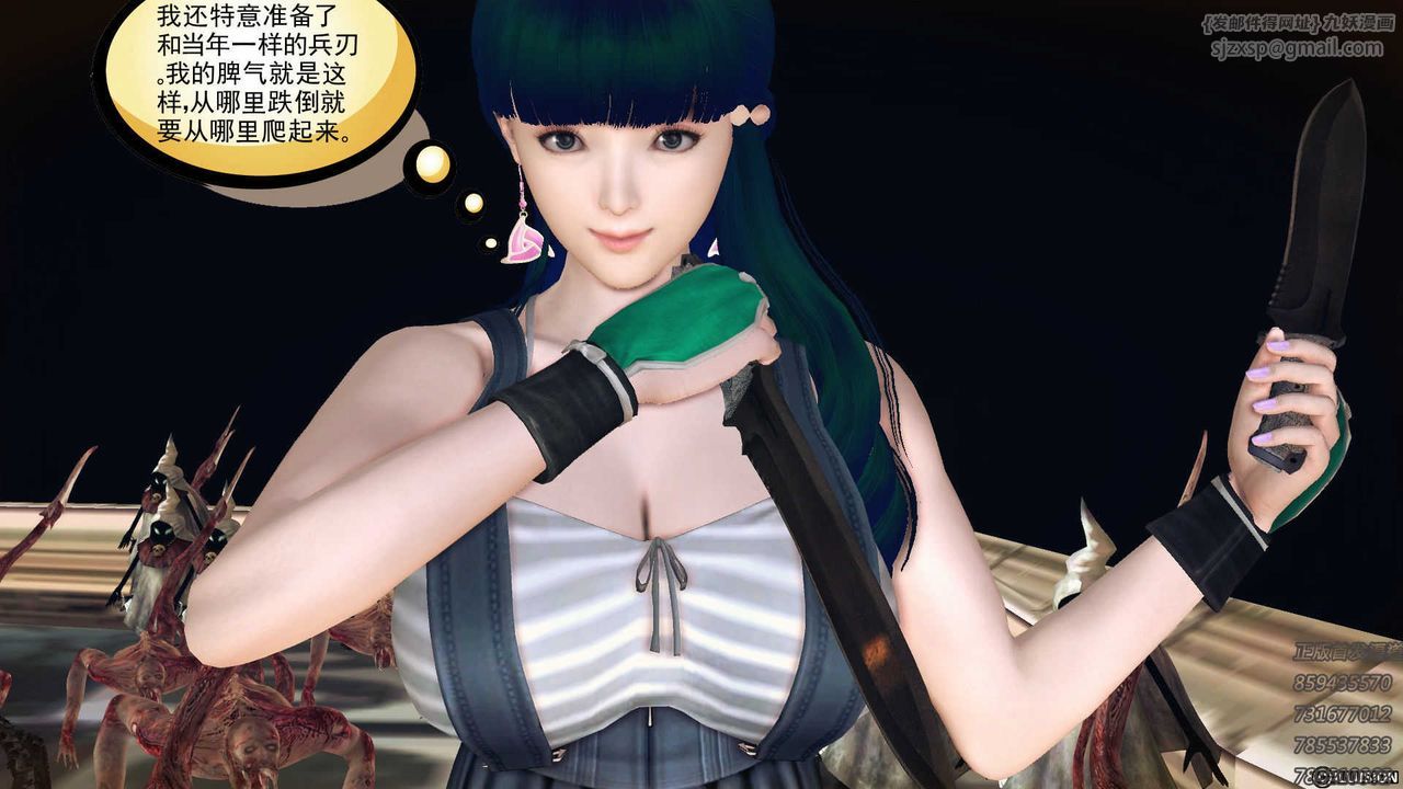 [3D]降魔传第71话