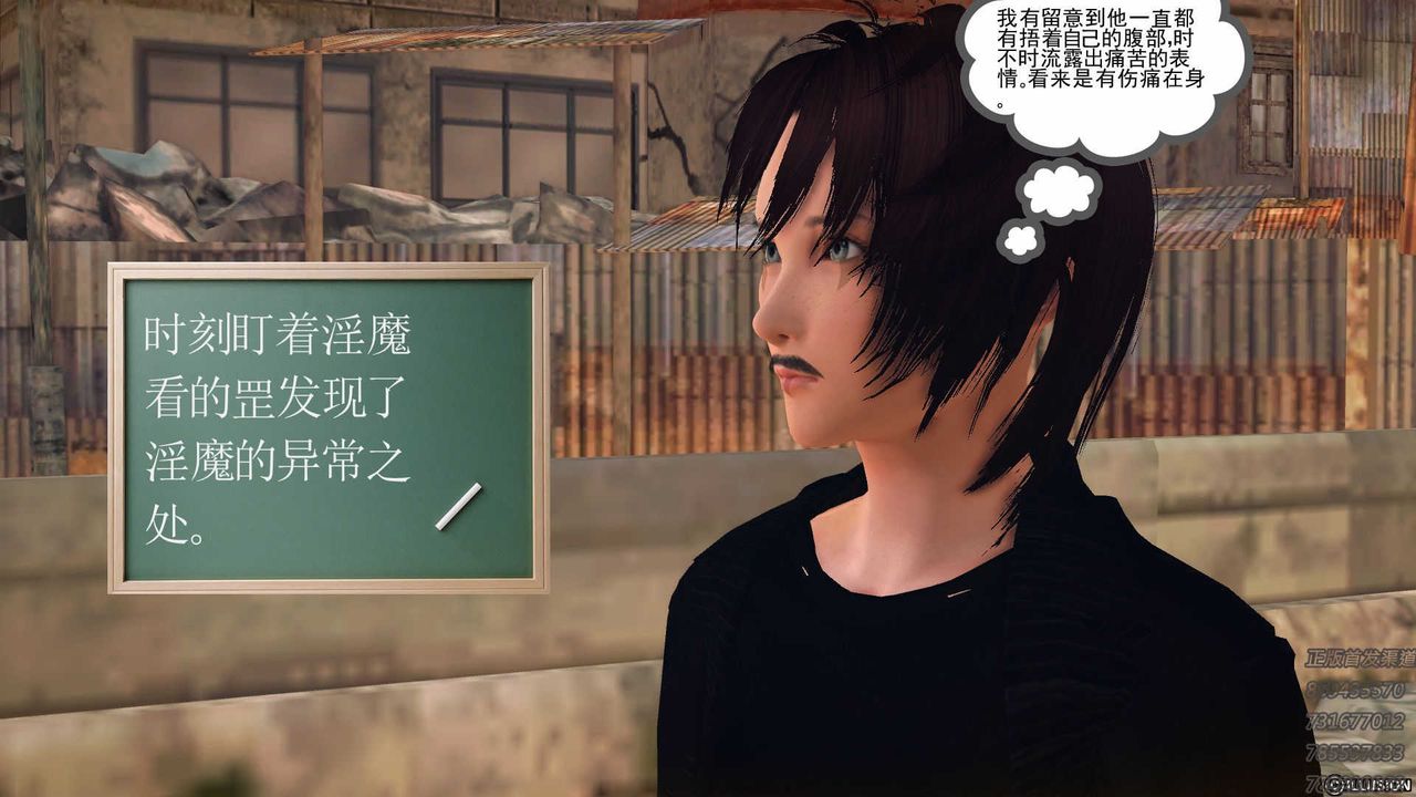 [3D]降魔傳第71話