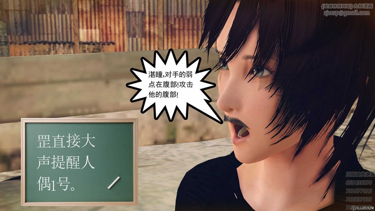 [3D]降魔傳第71話