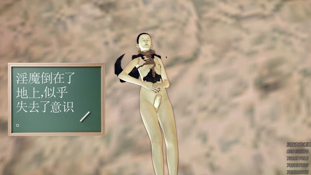 [3D]降魔传第71话