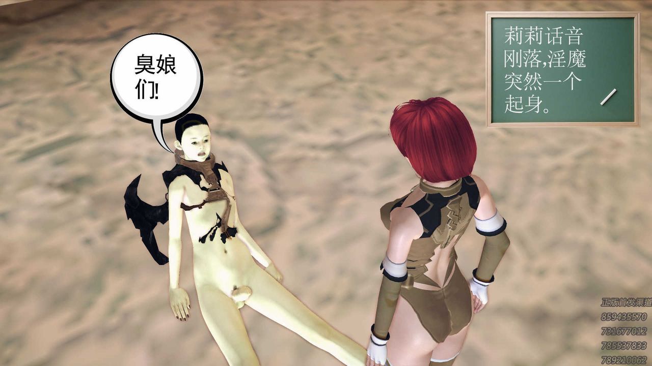 [3D]降魔传第71话