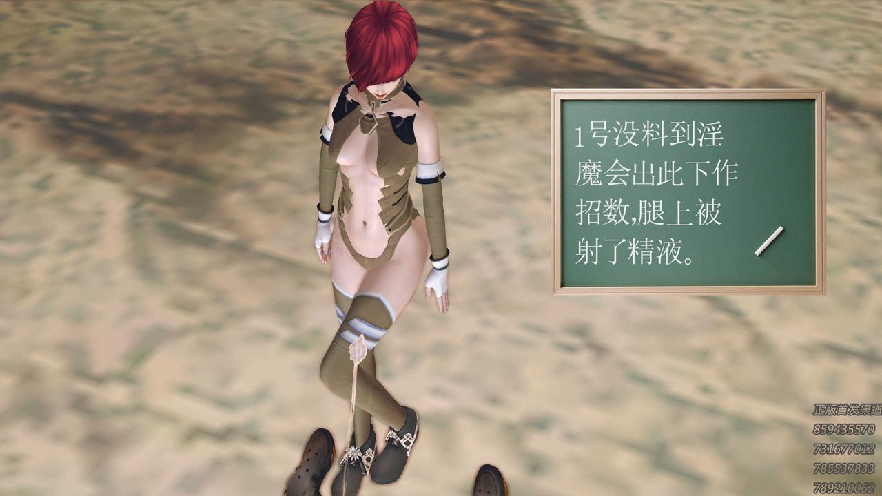 [3D]降魔傳第71話