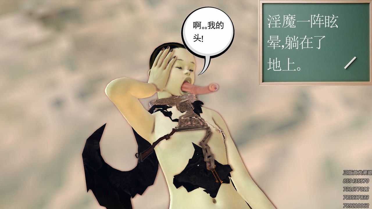 [3D]降魔传第71话