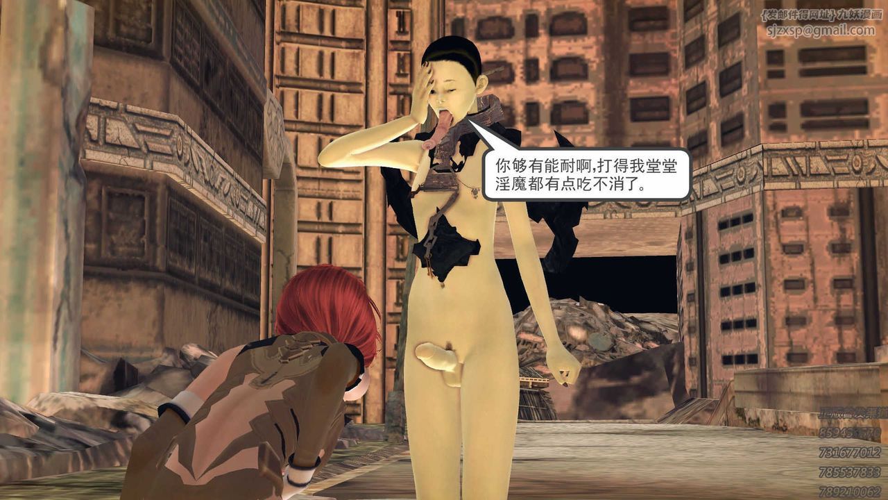 [3D]降魔傳第71話