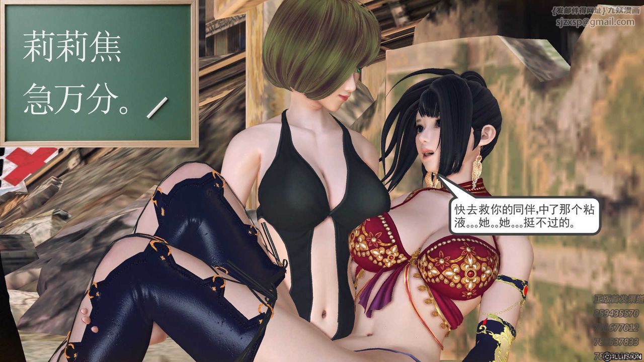 [3D]降魔传第71话