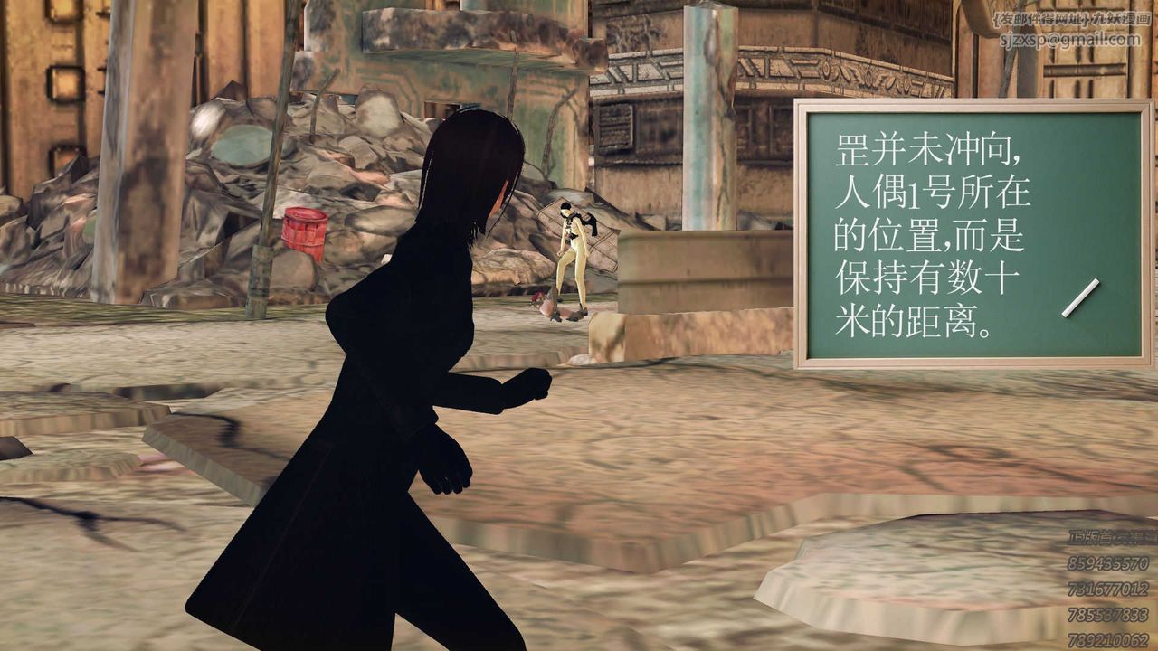 [3D]降魔傳第71話