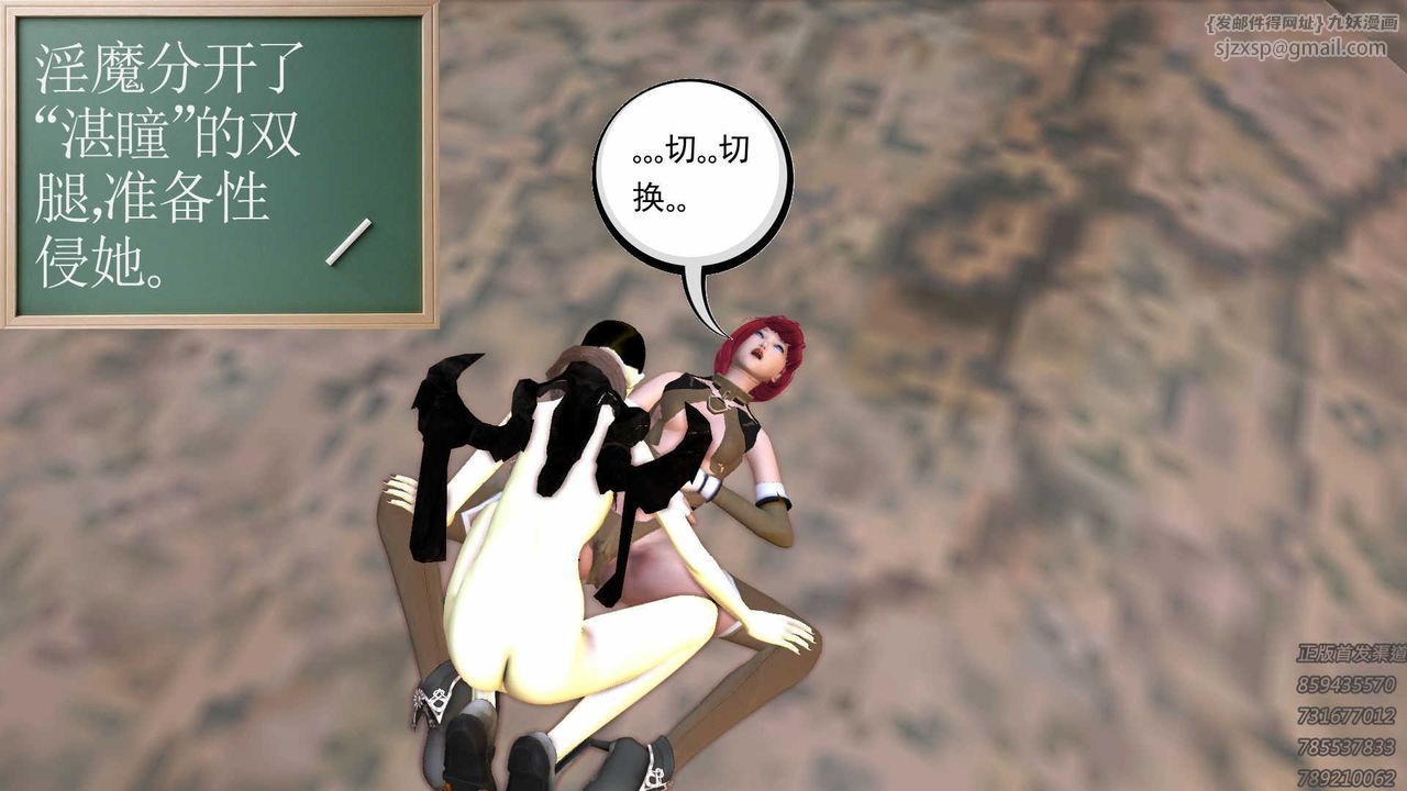 [3D]降魔传第71话