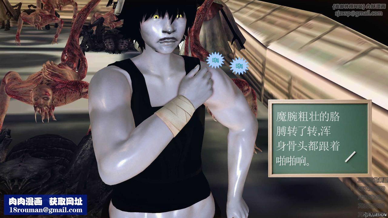 [3D]降魔传第71话