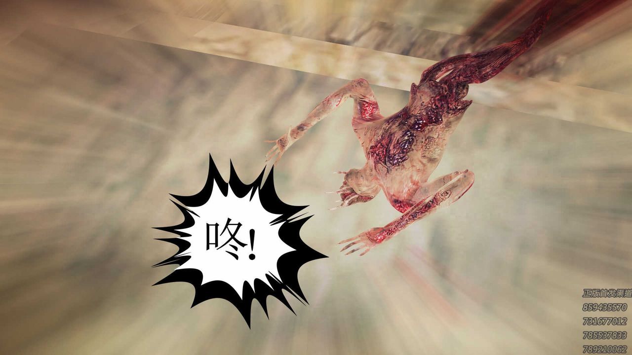 [3D]降魔傳第72話