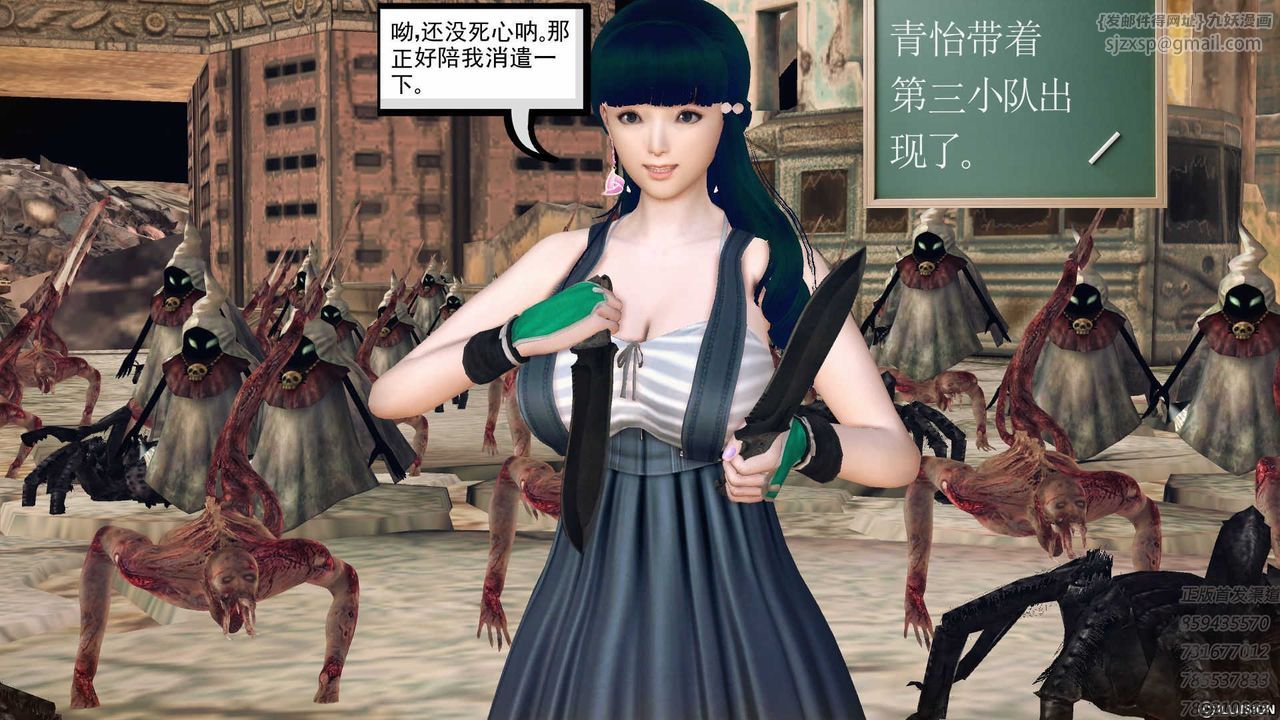 [3D]降魔傳第72話