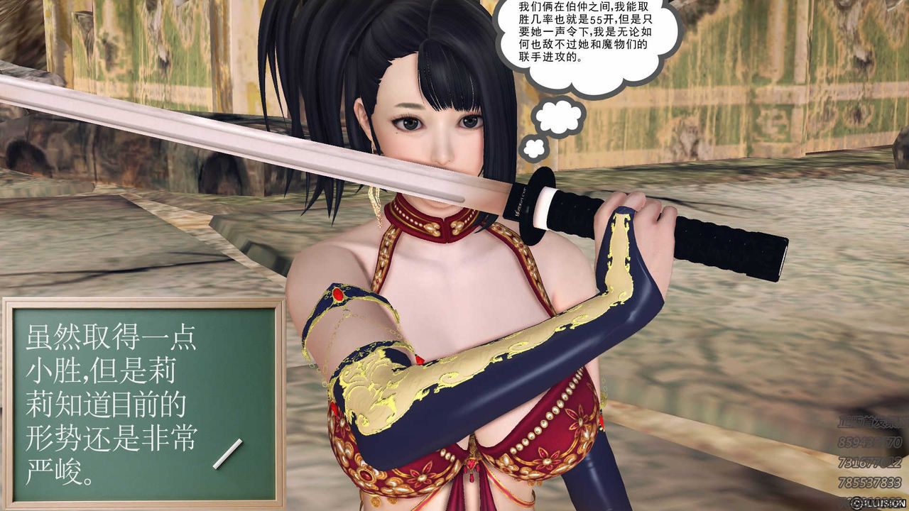 [3D]降魔傳第72話