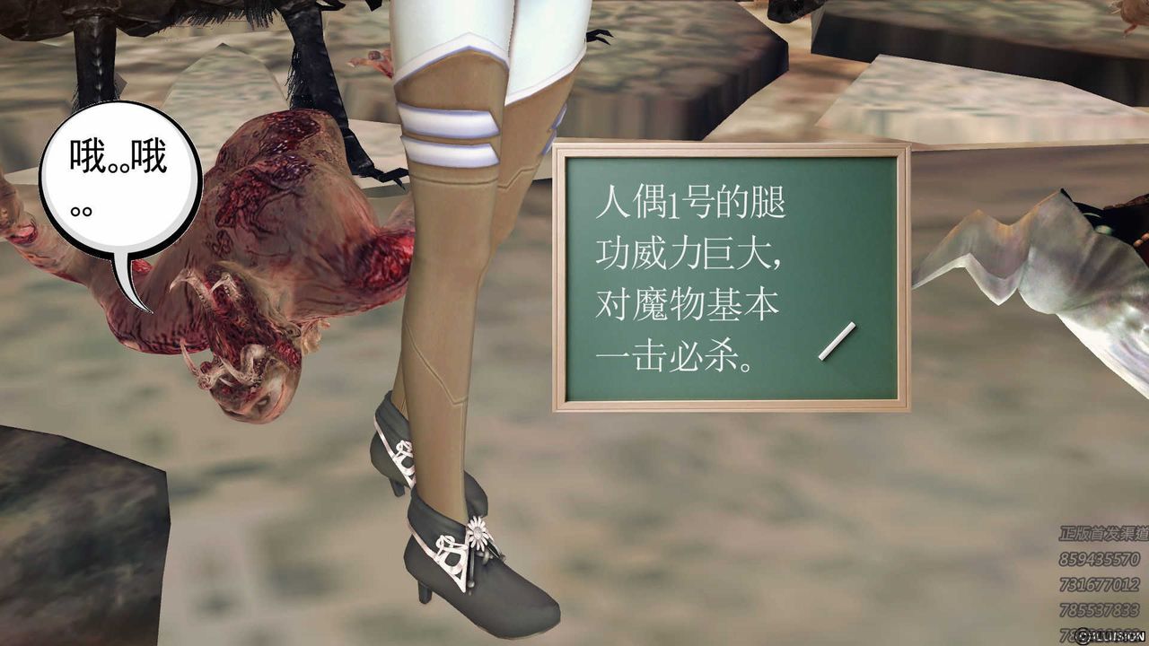 [3D]降魔傳第72話