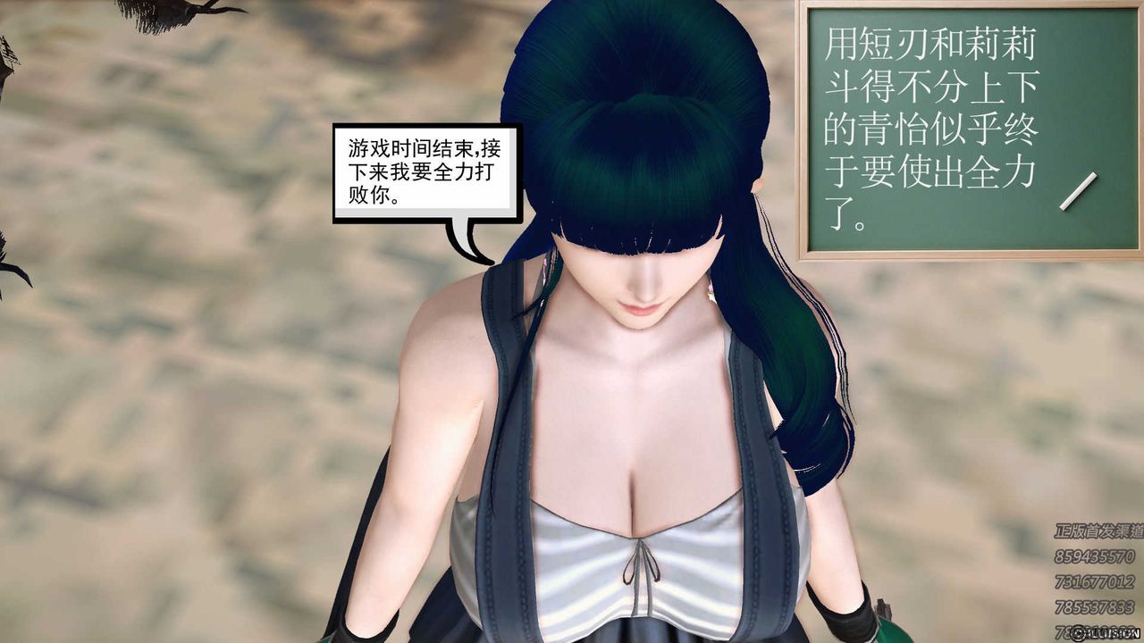 [3D]降魔傳第72話