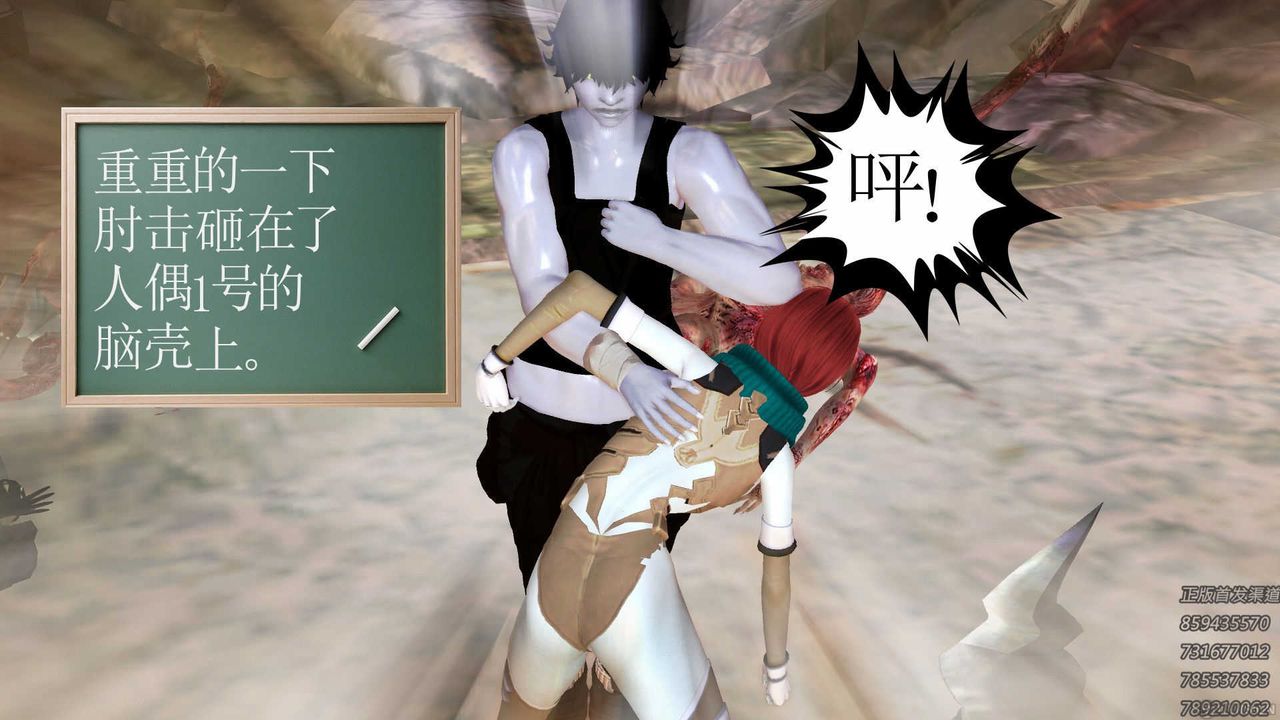 [3D]降魔傳第72話