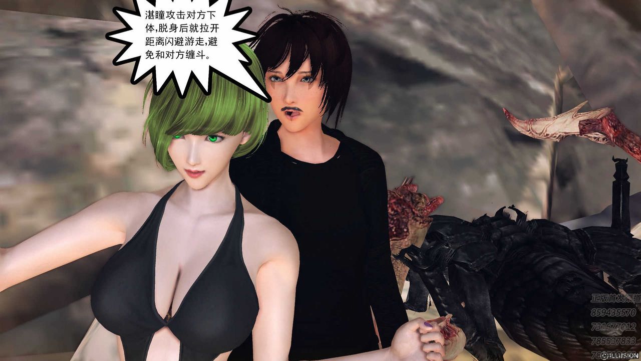 [3D]降魔传第72话