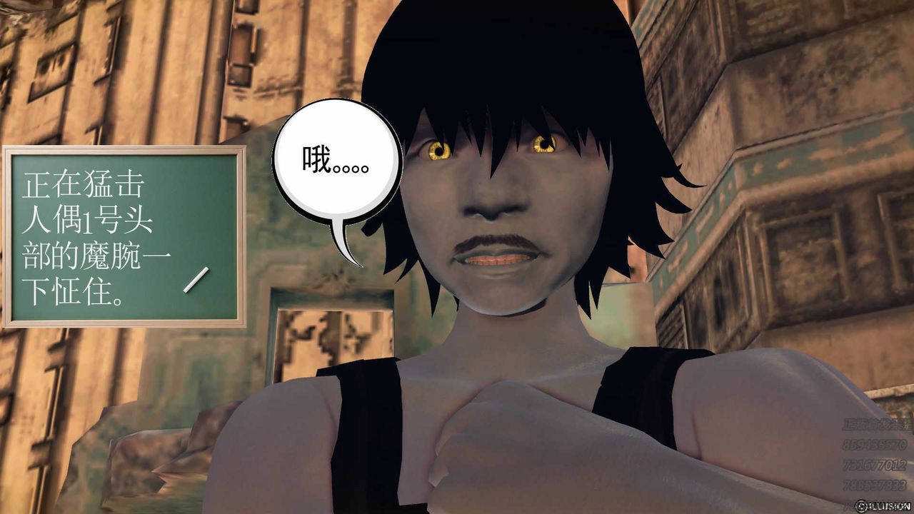 [3D]降魔傳第72話