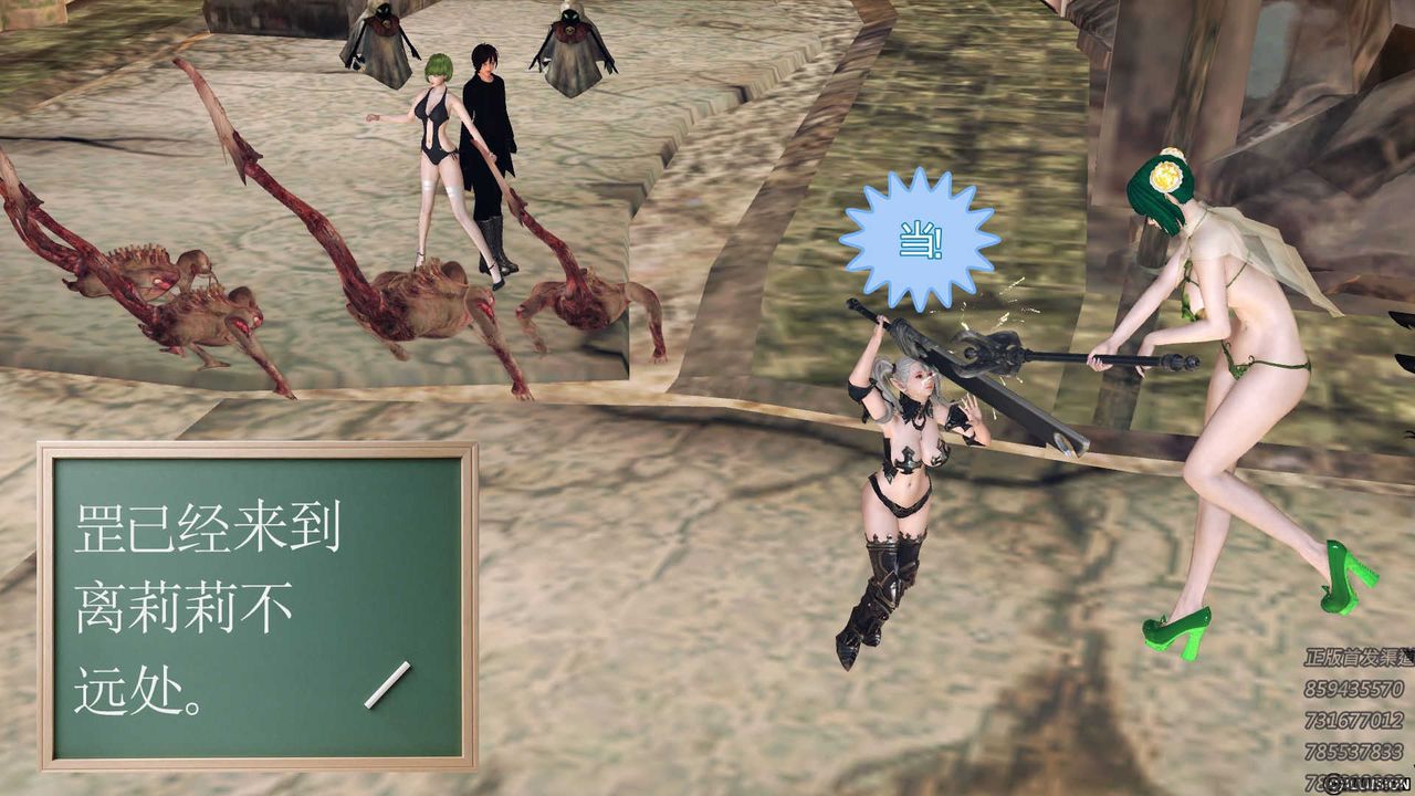 [3D]降魔傳第72話