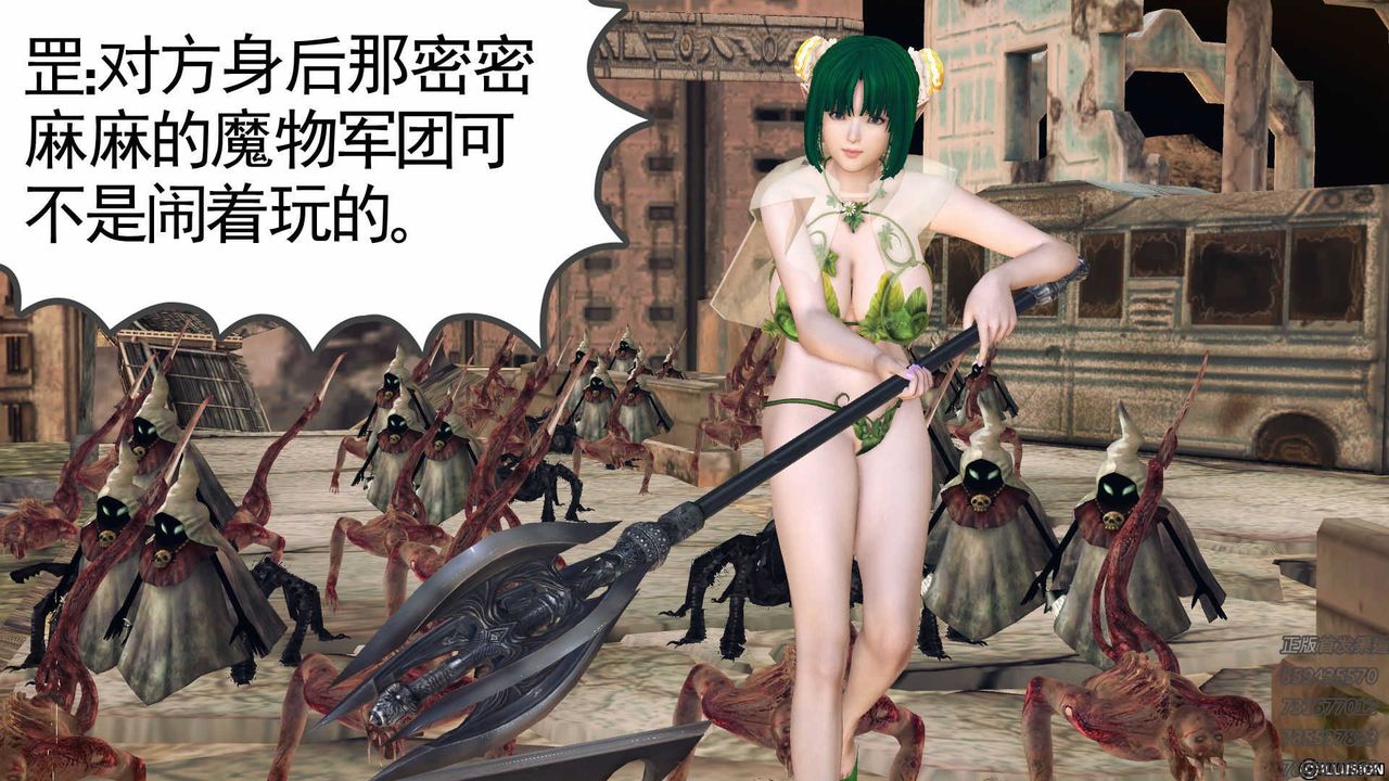 [3D]降魔传第72话