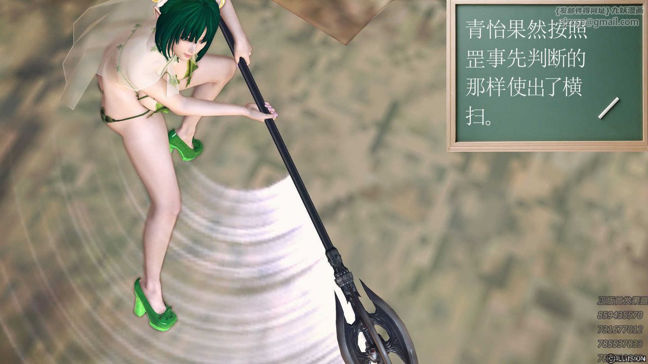 [3D]降魔傳第72話