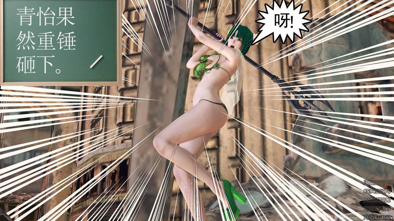 [3D]降魔传第72话