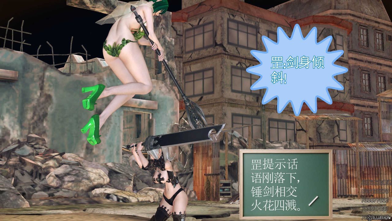 [3D]降魔傳第72話