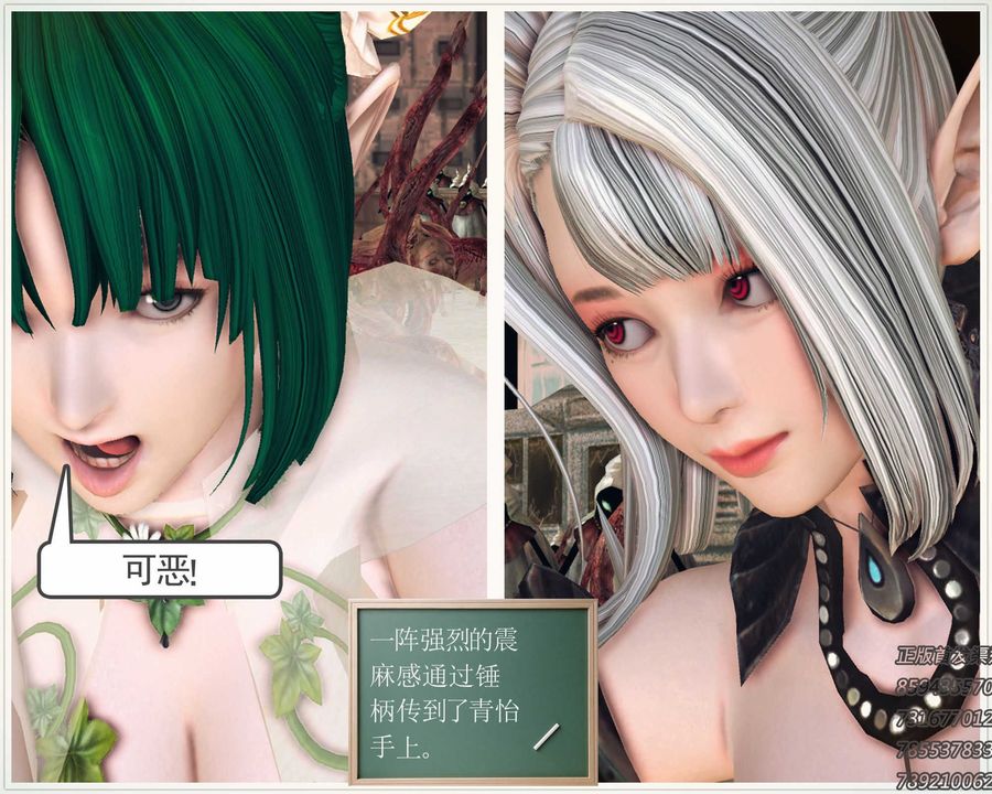 [3D]降魔傳第72話