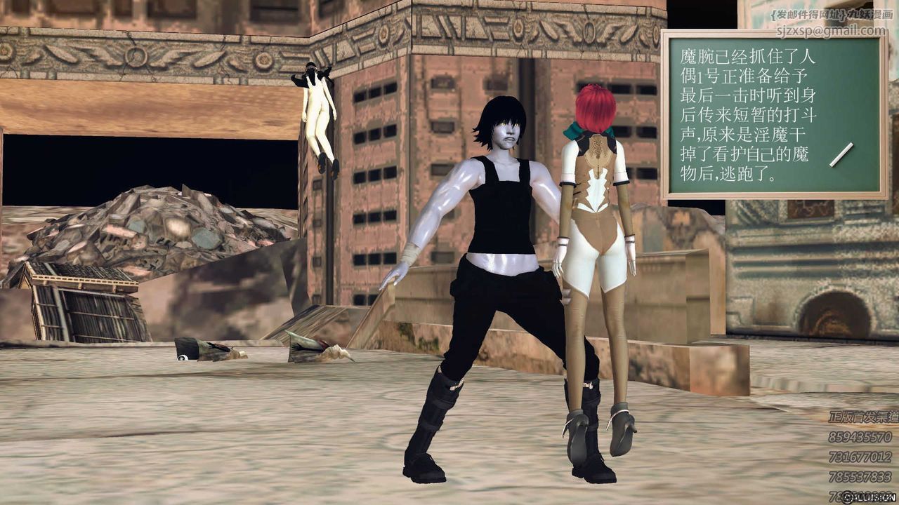 [3D]降魔傳第72話