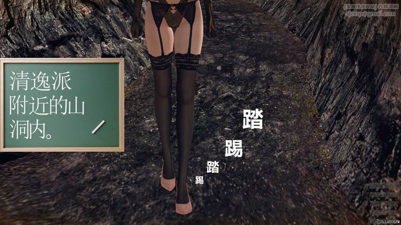 [3D]降魔傳第72話