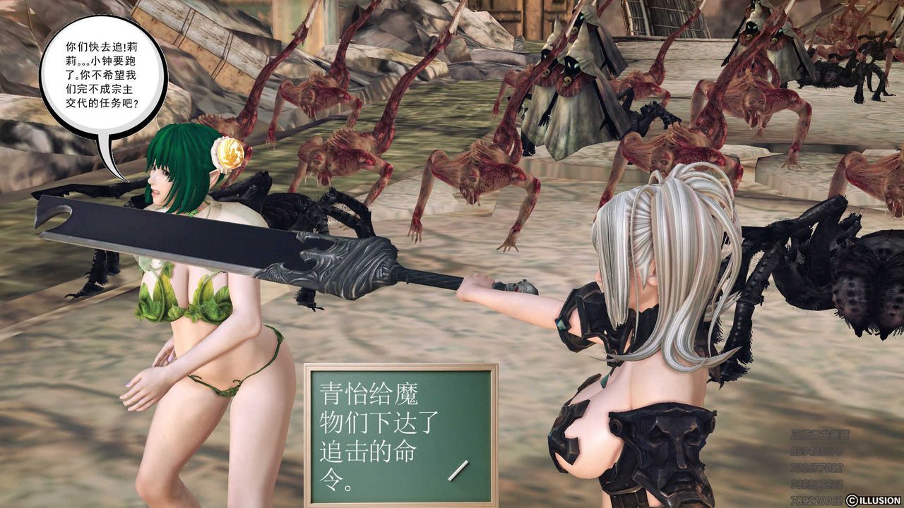 [3D]降魔傳第73話