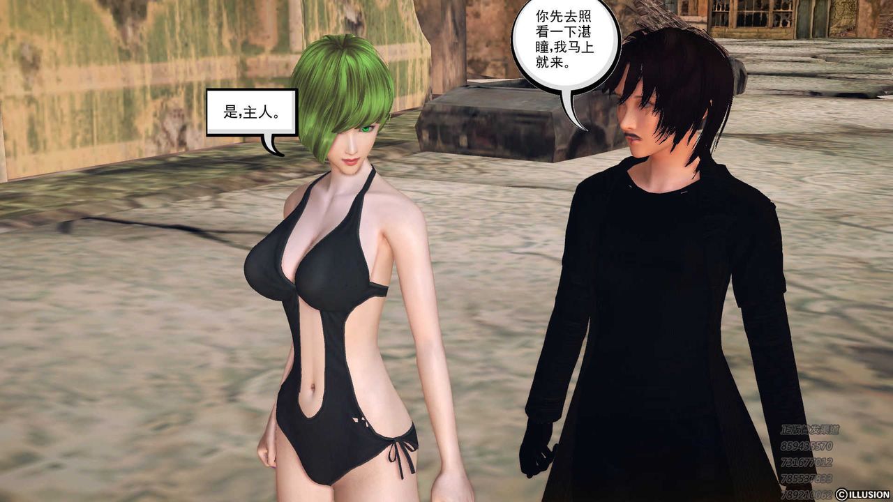 [3D]降魔傳第73話