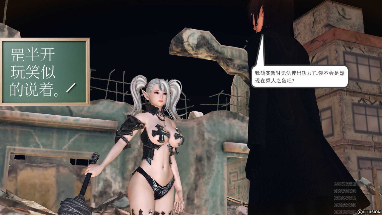 [3D]降魔傳第73話