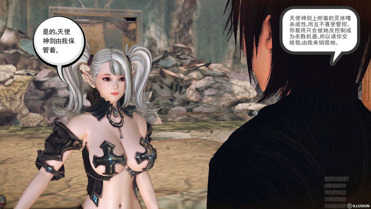 [3D]降魔傳第73話