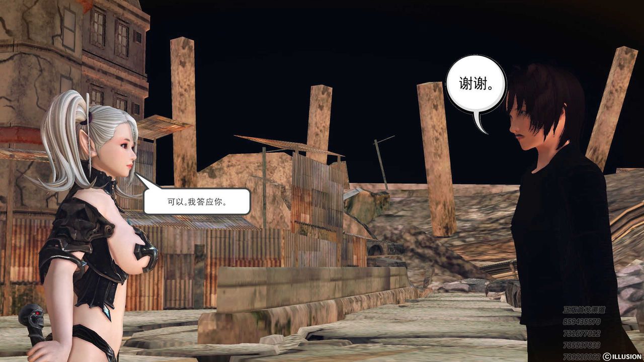 [3D]降魔传第73话