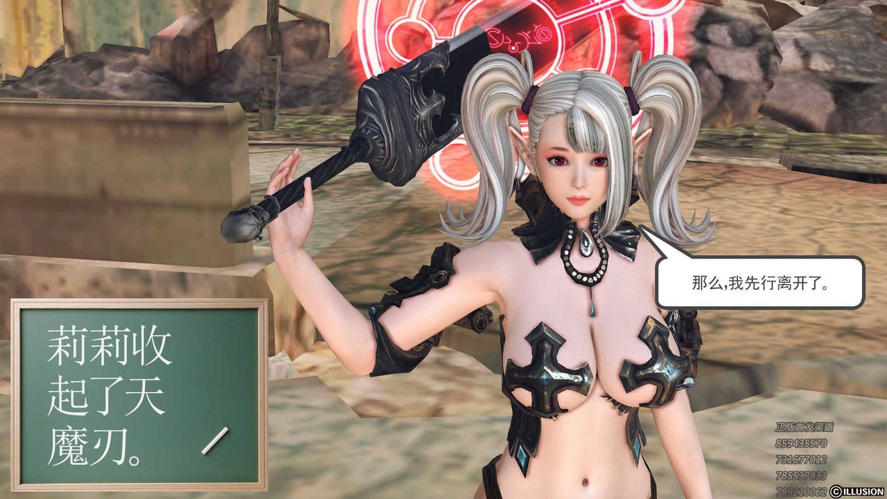 [3D]降魔傳第73話