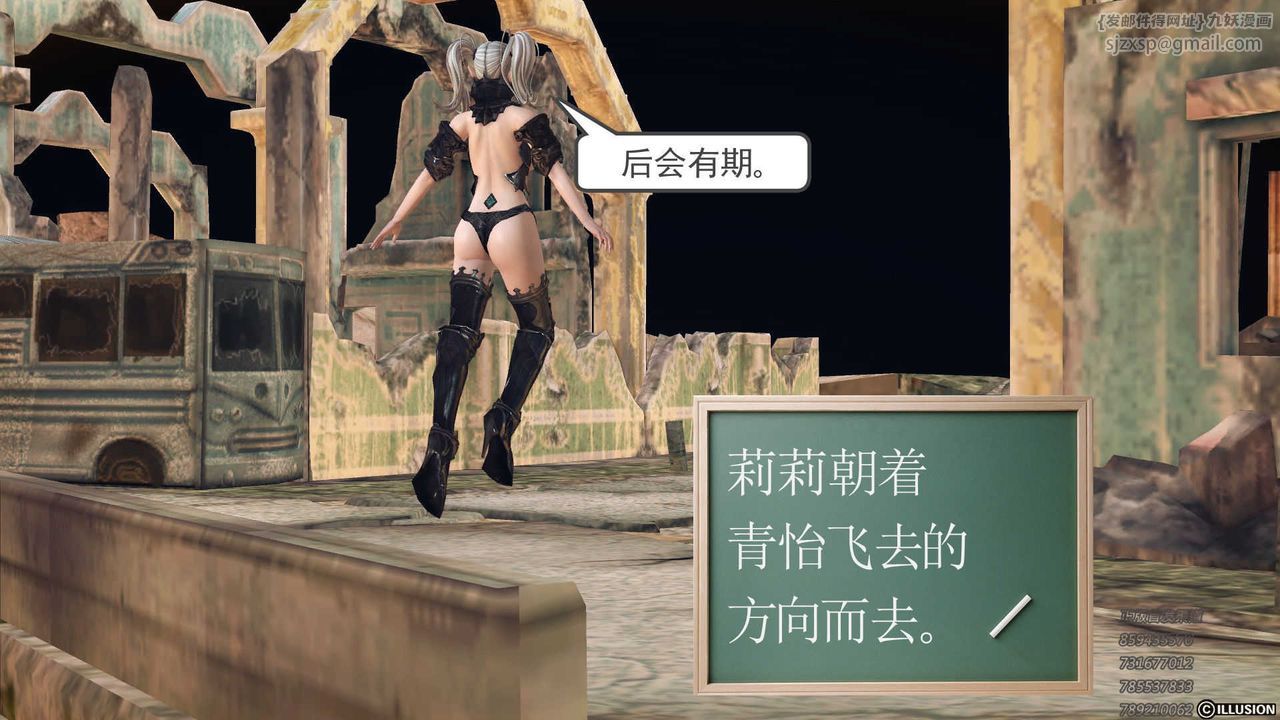 [3D]降魔傳第73話