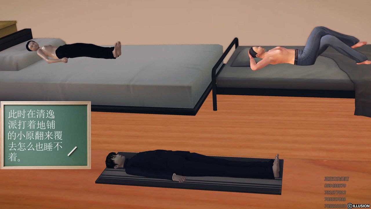 [3D]降魔传第73话