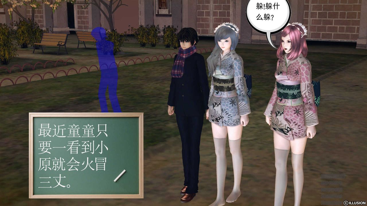 [3D]降魔传第73话