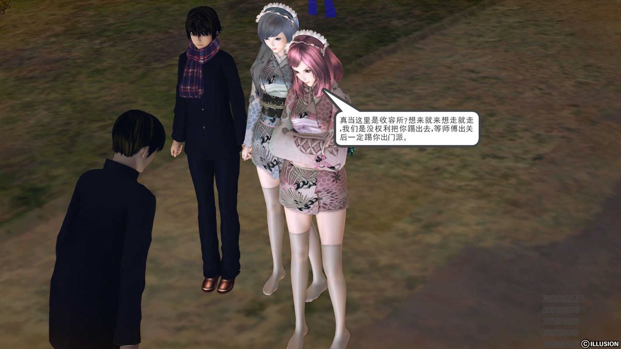 [3D]降魔傳第73話