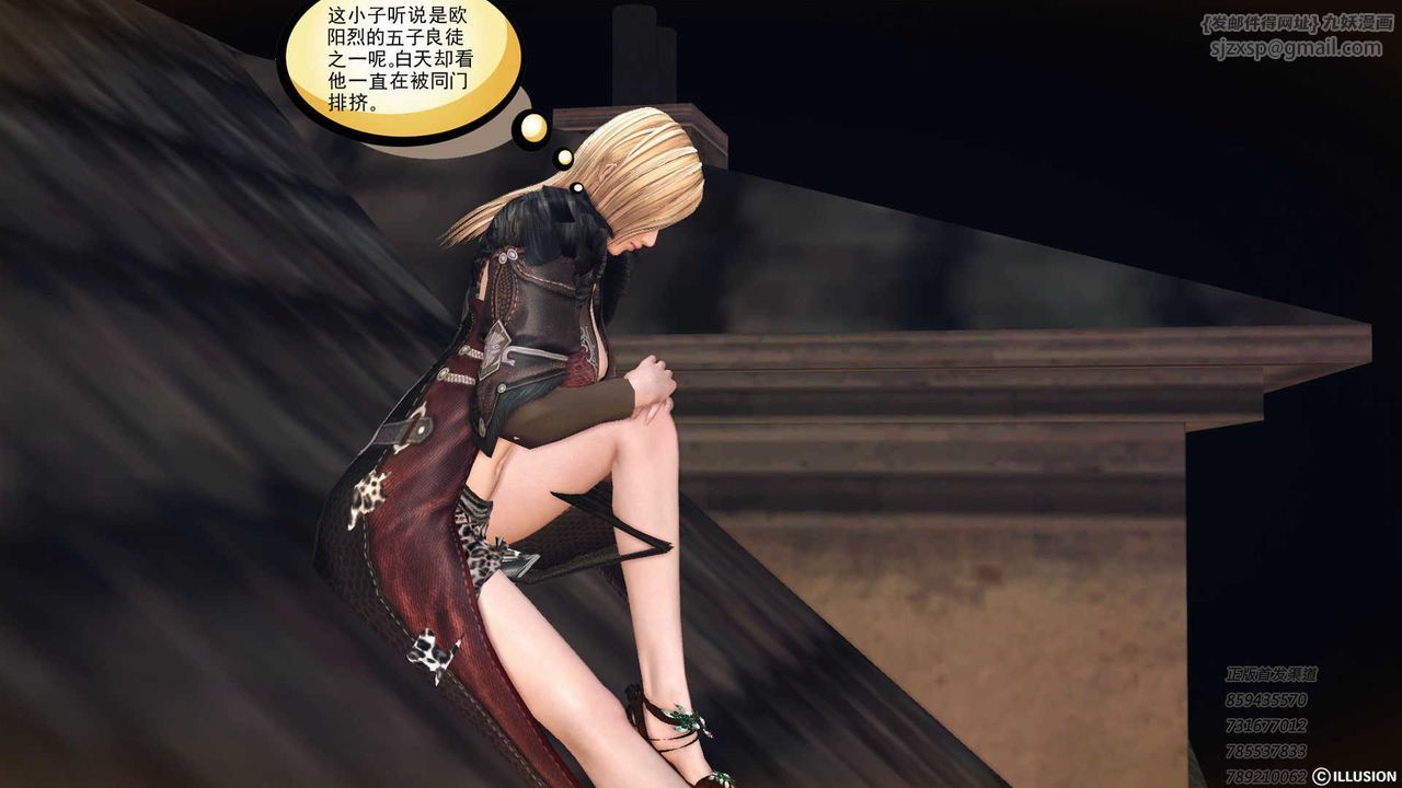 [3D]降魔傳第73話