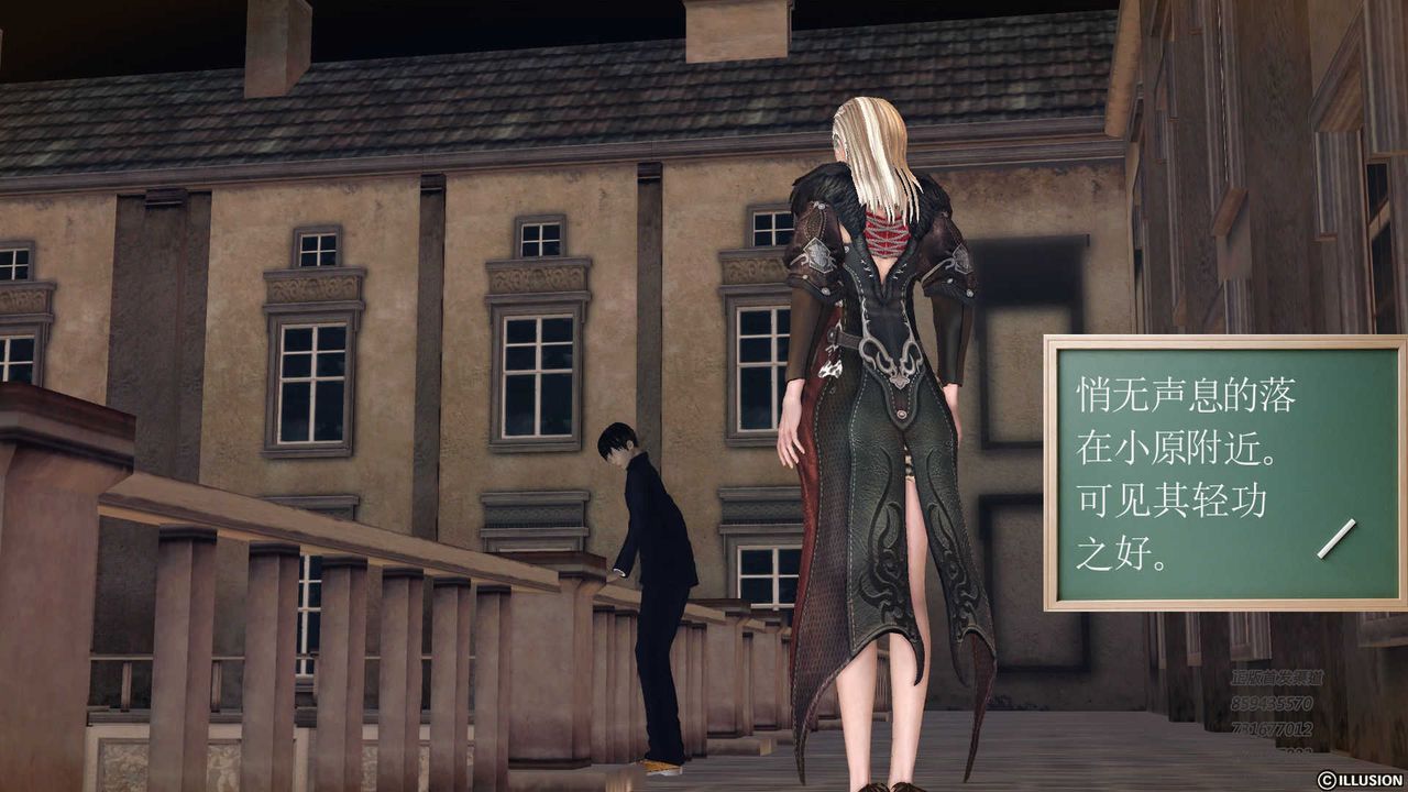 [3D]降魔傳第73話