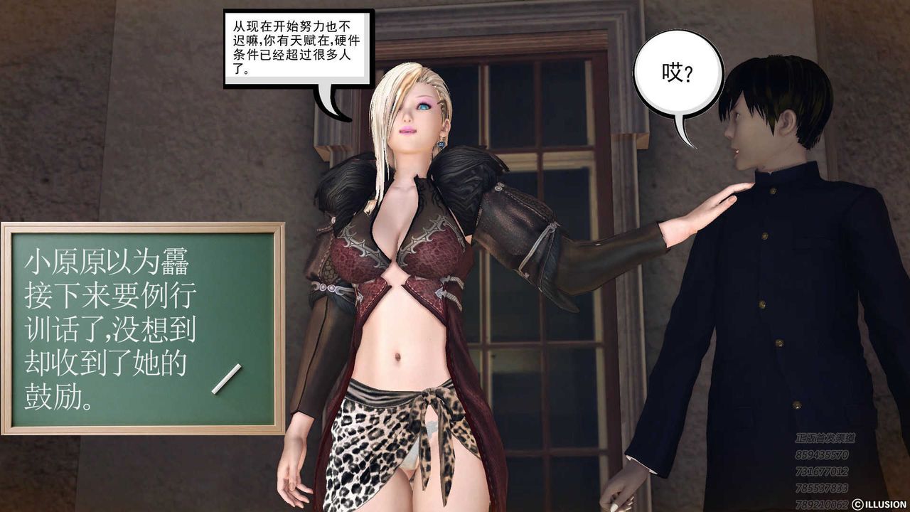 [3D]降魔传第73话