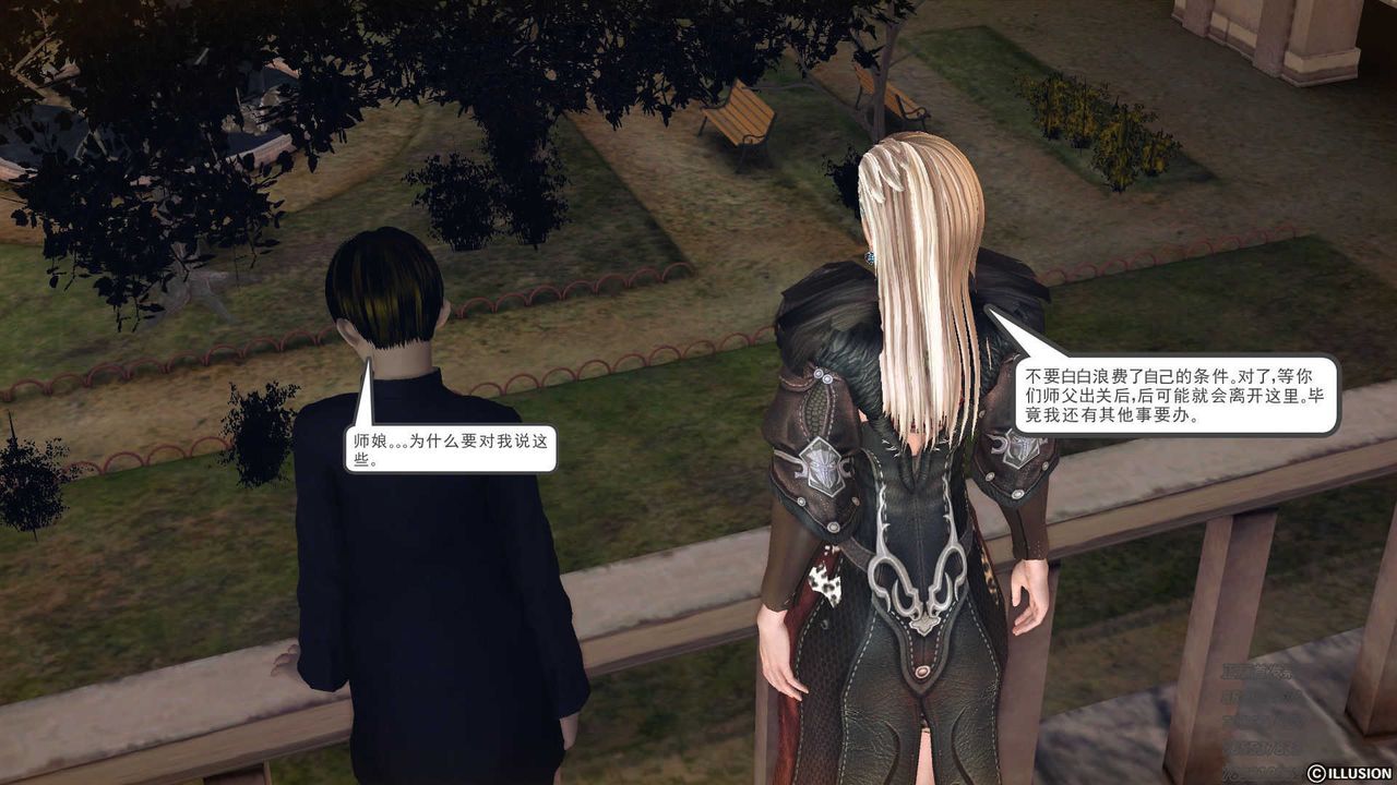 [3D]降魔传第73话