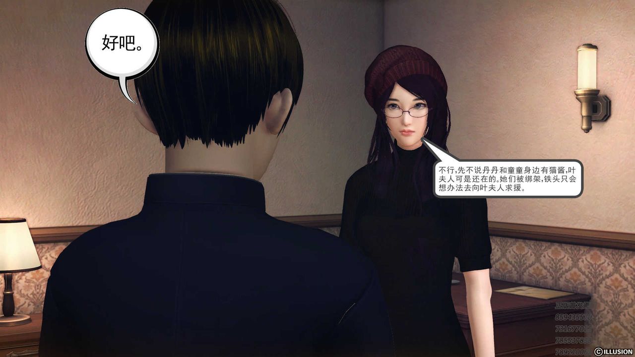 [3D]降魔传第73话