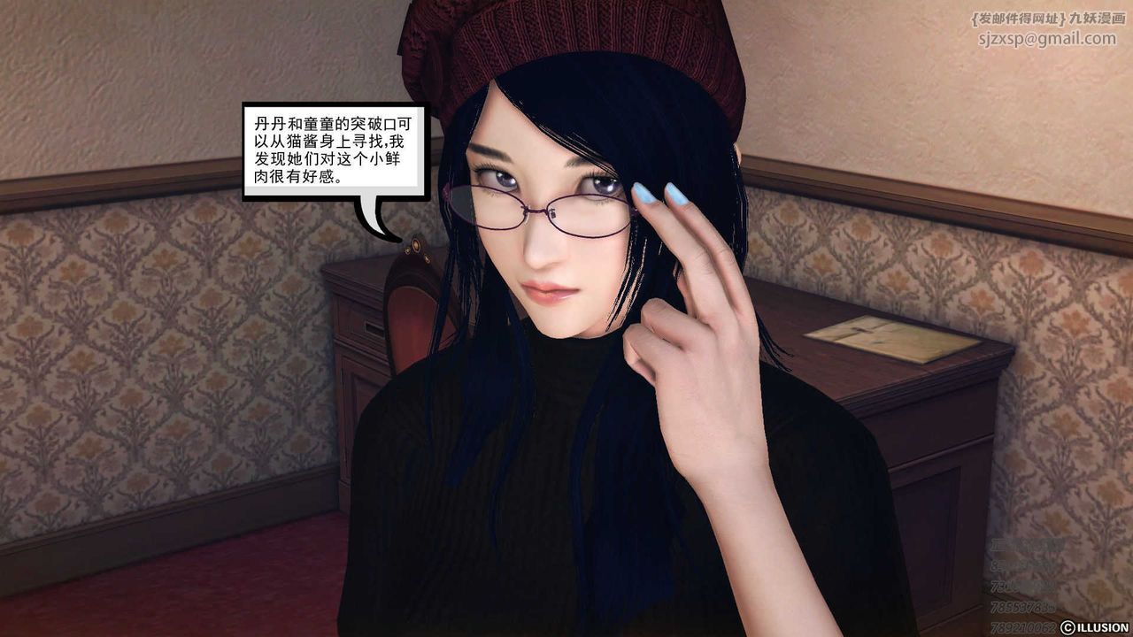 [3D]降魔傳第73話