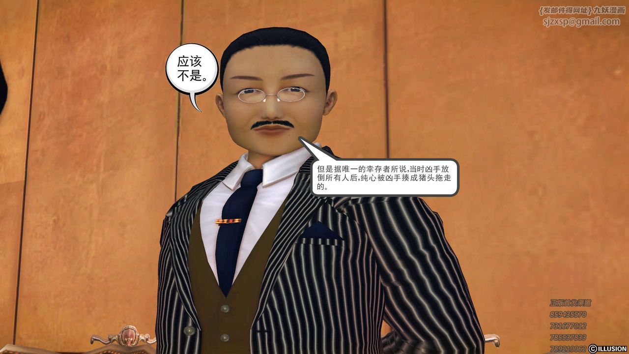 [3D]降魔传第73话