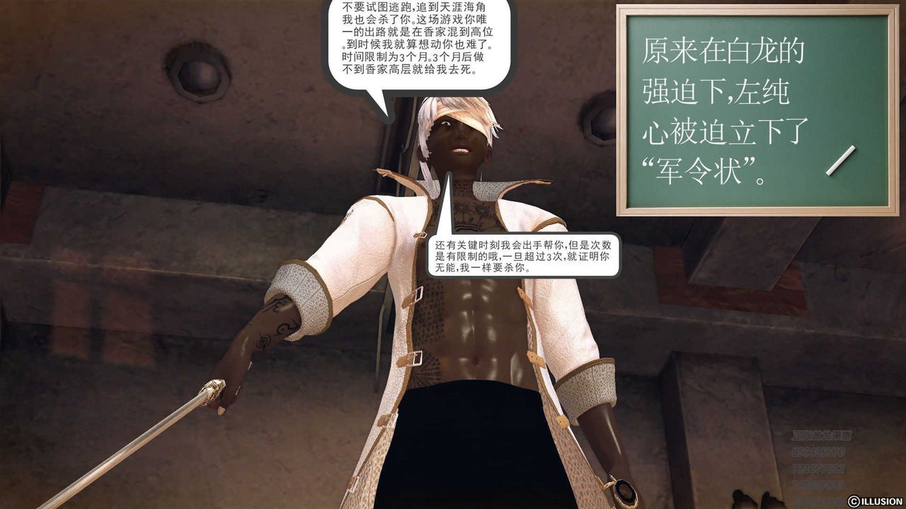 [3D]降魔傳第73話