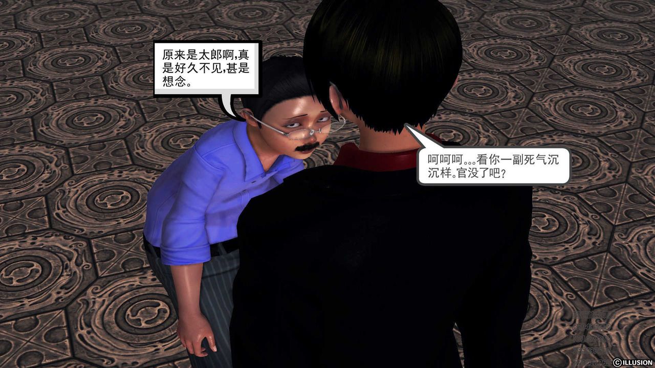 [3D]降魔傳第73話