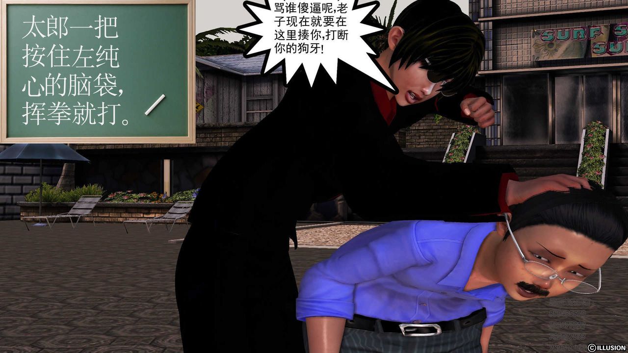 [3D]降魔传第73话