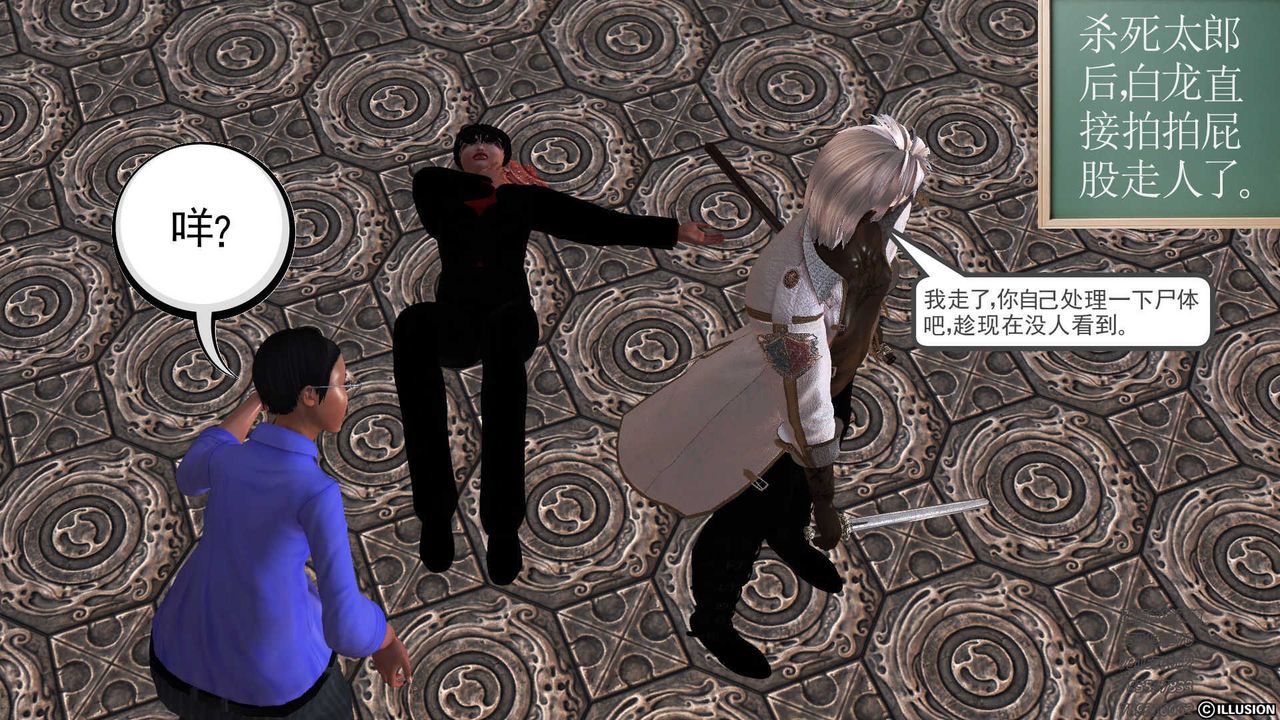 [3D]降魔傳第73話